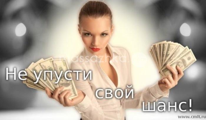 Оплачиваемая работа для женщин недвусмысленно